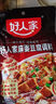 好人家紅油口水雞調(diào)料 四川拌雞拌菜調(diào)料棒棒雞涼拌白肉料2-3人160g 曬單實(shí)拍圖