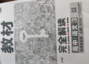 王后雄學(xué)案教材完全解讀 高中語文3選擇性必修上冊 配人教版 王后雄2026版高二語文配套新教材 曬單實拍圖