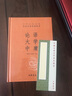 論語(yǔ)大學(xué)中庸三全本中華書(shū)局正版譯注全集原著完整版原文孔子書(shū)籍四書(shū)五經(jīng)誦讀本小學(xué)初中生高中版閱讀版中華經(jīng)典名著全本全注全譯 曬單實(shí)拍圖