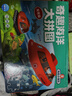 海底小縱隊 奇趣海洋大拼圖發(fā)現(xiàn)篇(3-6歲幼小銜接幼兒園兒童動漫卡通童書海底小縱隊圖書籍動畫故事書手工書動手動腦專注力) 曬單實(shí)拍圖