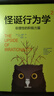 【一本好書推薦】怪誕行為學(xué)2 非理性的積極力量 中信出版社圖書 曬單實(shí)拍圖