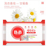 保寧（B&B）嬰幼兒洗衣皂兒童肥皂尿布皂專用內(nèi)衣褲肥皂200g*8【到手共8塊】 曬單實(shí)拍圖