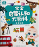 寶寶巴士升級版點(diǎn)讀筆G4wifi筆 赳赳jojo幼兒早教機(jī)啟蒙兒童玩具生日禮物 【入園準(zhǔn)備】升級 G4 wifi點(diǎn)讀筆 曬單實(shí)拍圖