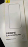 倍思 適用于蘋果16Pro鋼化膜 iPhone16Pro手機膜超瓷晶防塵防摔抗指紋超薄全屏全覆蓋無塵倉貼膜2片裝 曬單實拍圖