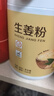 養年華 生姜粉500g 三伏天姜茶純姜粉干姜粉姜茶燒烤烹飪去腥煲湯調味料 曬單實(shí)拍圖
