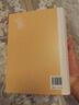 全評新注世說(shuō)新語(yǔ) 曬單實(shí)拍圖