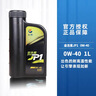 長(cháng)城長(cháng)城金吉星JP1 A3/B4 SP 0W-40 全合成發(fā)動(dòng)機油 850g/1L(全系) 0W40 1 曬單實(shí)拍圖