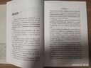 唐五代筆記小說(shuō)大觀(guān)(全二冊)/歷代筆記小說(shuō)大觀(guān) 小說(shuō) 雙11大促 曬單實(shí)拍圖