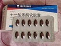 【付款后聯(lián)系客服】樂(lè)仕 十一酸睪酮軟膠囊 40mg*48粒/掛號(hào)問(wèn)診取藥服務(wù) 曬單實(shí)拍圖