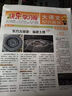 天星 大語文知識(shí)畫報(bào)2025 快樂學(xué)習(xí)報(bào)大語文人教版 小學(xué)一年級(jí)二年級(jí)三年級(jí)四年級(jí)五年級(jí)六年級(jí)語文報(bào)紙 雜志書刊訂閱期刊趣味閱讀天星教育官方旗艦店2026 25-26年小學(xué)生大語文知識(shí)畫報(bào)課內(nèi)外知識(shí)  曬單實(shí)拍圖