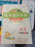 七彩課堂2026春七彩課堂一二三四五六年級下冊上冊小學(xué)語(yǔ)文數學(xué)英語(yǔ)教材原文同步解析學(xué)霸隨堂預習復習筆記輔導書(shū)人教部編北師大蘇教版教材課文同步全解 人教版語(yǔ)文（部編） 一年級下冊 曬單實(shí)拍圖