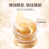 丸美（MARUBI）菁致晶鉆眼膜60片眼膜貼 護膚化妝品 改善黑眼圈眼袋【臨期清倉】 曬單實拍圖
