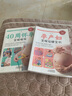 全2冊 40周懷孕全程指導(dǎo)+孕產(chǎn)婦全程保健全書備孕期西爾斯懷孕百科書籍大全孕婦讀物呵護(hù)指南育兒書籍 曬單實(shí)拍圖
