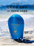 資生堂（SHISEIDO）【高端戶外NO.1】新艷陽夏藍胖子防曬霜50ml 防水防汗 七夕禮物 曬單實拍圖