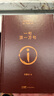 【自正版】一句頂一萬句無刪減正版新華書店 一句頂一萬句京東營官方旗艦店 劉震云作品集6冊 一句話頂一萬句 一句頂一萬句【單本】 曬單實拍圖