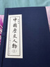 中國歷史人物（三）連環(huán)畫 小人書 上海人美 名家名繪(套裝10冊)（藍函/皮裝） 曬單實拍圖