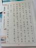 六品堂道德經(jīng)字帖成人練習(xí)上林賦抄寫(xiě)本楷書(shū)臨摹書(shū)法初學(xué)者手抄套裝女生男生蘭亭序簪花小楷硬筆鋼筆練字 曬單實(shí)拍圖