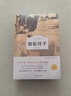 【全4冊】駱駝祥子+茶館+四世同堂（上下）老舍著作散文小說集中小學課外閱讀名著書籍 曬單實拍圖