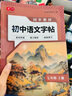 一本初中語文英語同步練字帖水體字帖練字初中生七八年級上冊秋季課本字詞原文句段英語單詞短語寫作初中生字體臨摹學生專用練習字帖每日一練工具書 語文+英語【8年級上冊】 曬單實拍圖