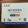 亞美嘉 擦鏡紙 眼鏡布 鏡頭紙 一次性擦眼鏡紙 鏡頭布 手機電腦屏幕清潔濕巾中號（15.5*9cm) 120片裝 曬單實拍圖