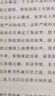 黃仁宇全集：萬(wàn)歷十五年（大字本） 曬單實(shí)拍圖