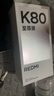 小米（MI）REDMI K80 至尊版 天璣9400+ 7410mAh大電池 冰鋒藍(lán) 12GB+512GB  紅米5G手機(jī) 曬單實(shí)拍圖