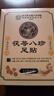 同仁堂【官方正品】茯苓八珍足貼晚貼早撕艾草黨參紅花足部護(hù)理暖足貼 1盒32貼【見效裝】 曬單實(shí)拍圖