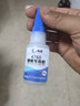 觀越 塑料眼鏡膠水快干粘眼睛架斷裂修復膠水沾兒童眼鏡邊框固定專用膠水維修眼鏡腿強力萬能膠配件粘合劑 曬單實拍圖
