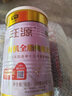 旺源（wangyuan）旺源新疆駱駝奶粉中老年成人有機全脂純駝乳粉無(wú)蔗糖營(yíng)養品 320克*1罐【刮碼發(fā)貨】 曬單實(shí)拍圖