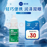 愛爾康（Alcon）視康隱形眼鏡小淚滴潤滑液15ml保濕美瞳潤眼液 曬單實(shí)拍圖
