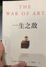 【正版包郵】一生之敵 史蒂文·普萊斯菲爾德 著 連續(xù)20年位居亞馬遜自助與創(chuàng)意榜單前列 脫口秀女王奧普拉、奧斯卡影帝威爾史密斯 年度推薦！新華書店旗艦店勵志成長圖書書籍 圖書 曬單實拍圖