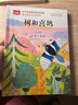 金波四季美文 童話故事注音版（4冊）課文作家作品金波春夏秋冬美文 樹和喜鵲+陽光+雨點兒+沙灘上的童話 同名作品收入中小學(xué)語文教科書 曬單實拍圖