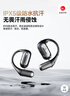 飛利浦（PHILIPS）骨傳導(dǎo)藍(lán)牙耳機(jī)概念不入耳開放式真無線掛耳式耳夾式運(yùn)動(dòng)跑步長續(xù)航游戲通話降噪TAA3719-黑 曬單實(shí)拍圖