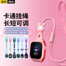 軒邑 適用米兔兒童電話手表6C/5C/4C/4X/4/2S小米紅米兒童手表9/小尋掛繩可調(diào)節(jié)長短掛脖15mm通用 云粉 曬單實(shí)拍圖
