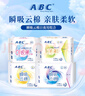 ABC衛(wèi)生巾日夜組合套裝極薄觸感透氣系列少女大學(xué)生姨媽巾 茶樹精華日用套裝10包80片 曬單實拍圖