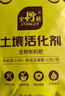 史丹利土壤活化劑寶礦源黃腐酸鉀微生物菌劑黑水肥料松土劑改良劑 土壤活化劑500g*1 曬單實(shí)拍圖