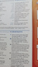 牛津高階英漢雙解詞典第10版+學(xué)習(xí)卡 商務(wù)印書館學(xué)生工具書可搭配購買現(xiàn)代漢語詞典第7版最新版古漢語常用字典第6版新華字典古代漢語詞典牛津高階英漢雙解詞典 2025年 曬單實拍圖