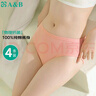 AB內(nèi)衣【4條裝】女士自然腰棉質(zhì)抗菌內(nèi)褲 混色搭配 XXXL 曬單實(shí)拍圖