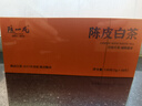 陳一凡茶葉 陳皮白茶 新會陳皮福鼎白茶小茶餅干壽眉父親節(jié)禮盒裝300g 曬單實拍圖
