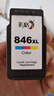 彩格PG-845 CL-846墨盒適用佳能TS3380 TS3180 MG2580s MG3080 2400 MG2980 TS3480黑彩色ip2880墨水 曬單實(shí)拍圖