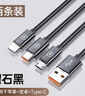 能適三合一數(shù)據(jù)線100W快充一拖三充電線6A手機(jī)充電器線三頭適用華為小米蘋果安卓tpyec閃充多頭usb車載 【升級編織款兩條裝】曜石黑-100W快充 1.5m 曬單實拍圖