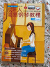 成年人簡(jiǎn)易鋼琴教程（新版·五線譜） 曬單實(shí)拍圖
