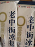 中街0零蔗糖老冰棍綠豆奶味老少經(jīng)典童年雪糕夏日解暑冷飲棒冰批發(fā) 0蔗糖（奶味）老冰棍40支 曬單實(shí)拍圖