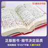 新華字典第12版單色本 商務(wù)印書館學(xué)生教材教輔小學(xué)初高中 可搭2025古代漢語詞典3版現(xiàn)代漢語詞典7版牛津高階10版初階5版中階6版古漢語常用字字典6版 曬單實(shí)拍圖