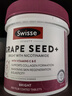 Swisse斯維詩(shī)葡萄籽煙酰胺片原花青素維C維E淡化色素提亮肌膚 300片/瓶 曬單實(shí)拍圖