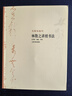 【包郵】大師私淑坊 啟功 白蕉 林散之 沈尹默 沙孟海 講授書法 曬單實(shí)拍圖