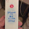 強生嬰兒護臀膏45g*2 新生嬰兒護臀膏霜寶寶屁屁樂膏嬰兒護膚霜 曬單實拍圖