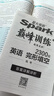 2026星火巔峰訓(xùn)練高中英語(yǔ)完形填空2300題分類(lèi)基礎(chǔ)綜合強(qiáng)化專(zhuān)項(xiàng)訓(xùn)練高考真題模擬高一高二高三必刷題練習(xí)冊(cè) 【高考】完形填空2300題 高中英語(yǔ)完形填空【2300題】 曬單實(shí)拍圖