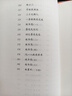 蕭紅散文 中國現當代名家散文典藏（一書(shū)讀懂二十世紀以來(lái)中國散文的精粹，輔以9787020167326 曬單實(shí)拍圖
