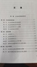 新《礦產(chǎn)資源法》重要制度研究與思考 曬單實拍圖